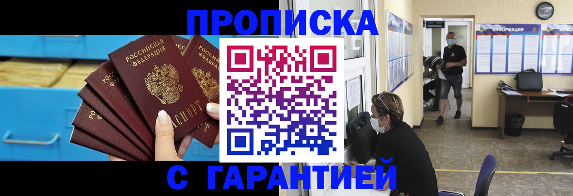 временная регистрация законно в Лысково