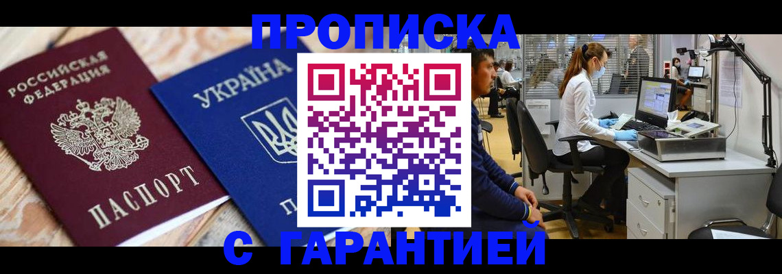 временная регистрация для школы в Лысково