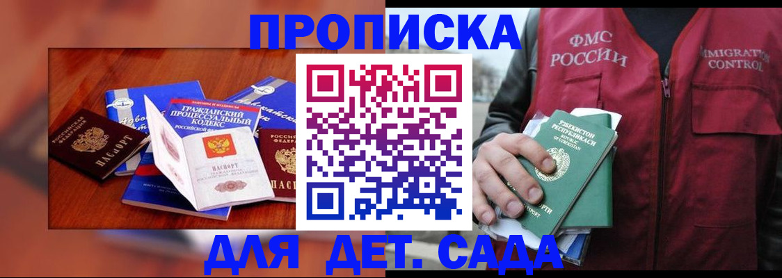 временная регистрация в квартире в Лысково
