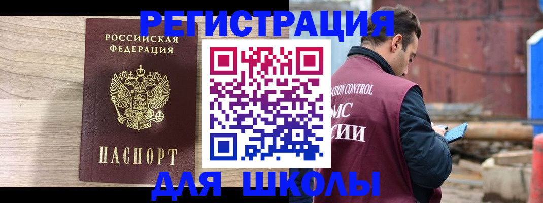 временная регистрация купить в Лысково