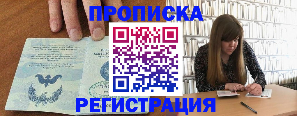 временная регистрация недорого в Лысково