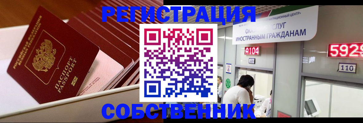 временная регистрация недорого в Лысково